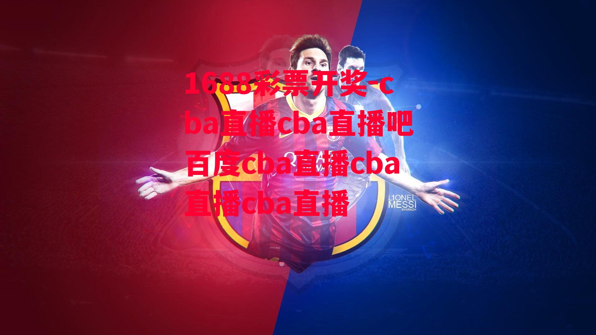 cba直播cba直播吧百度cba直播cba直播cba直播